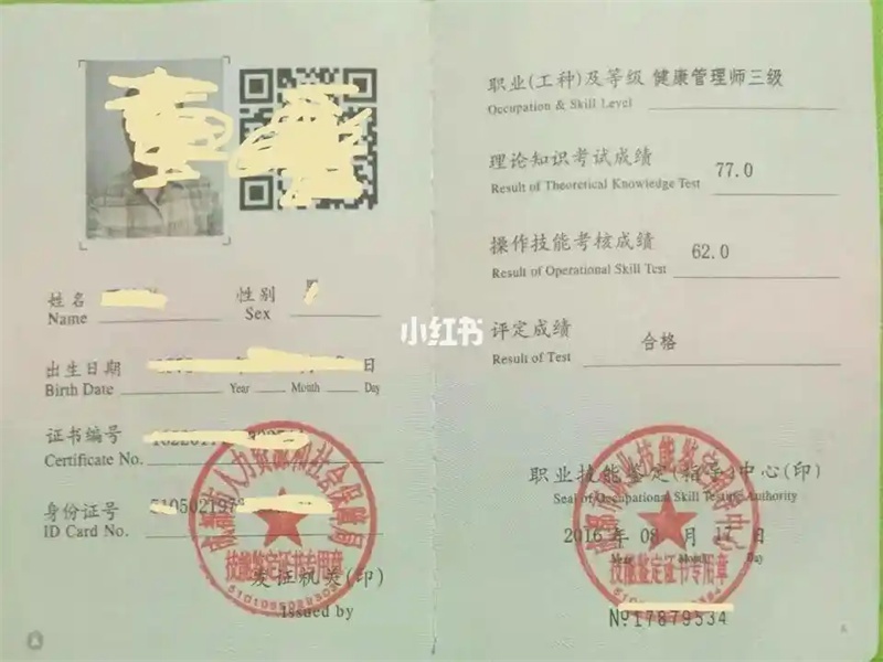 工作证